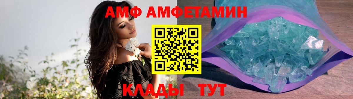 Ивантеевка  Амфетамин  нарко площадка Telegram  Амфетамин Premium  Amphetamine  Вход с VPN 