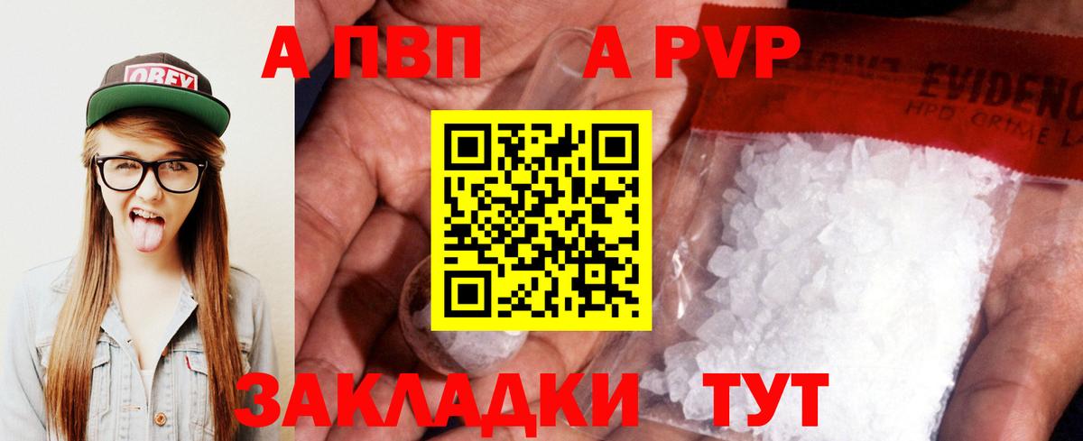 Alpha-PVP  Вход с VPN  Альфа ПВП СК КРИС  Ивантеевка  Alpha PVP Соль 