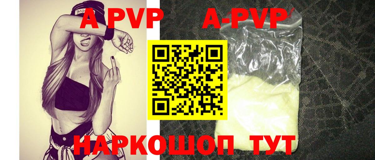 Альфа ПВП Соль Ивантеевка