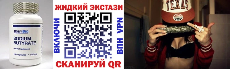 где продают Ивантеевка Бутират буратино