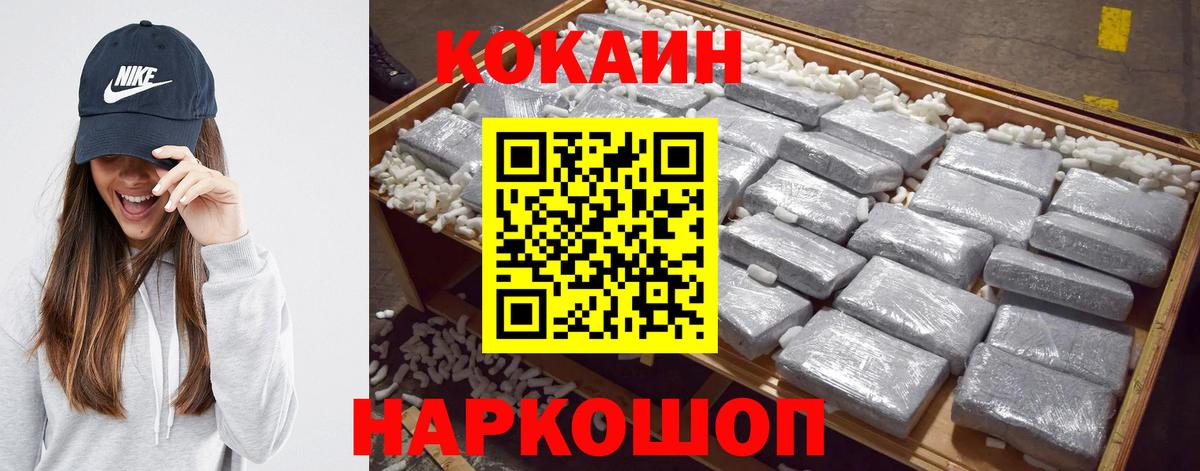 Ивантеевка  Cocaine Эквадор  Вход с VPN  COCAIN Columbia 