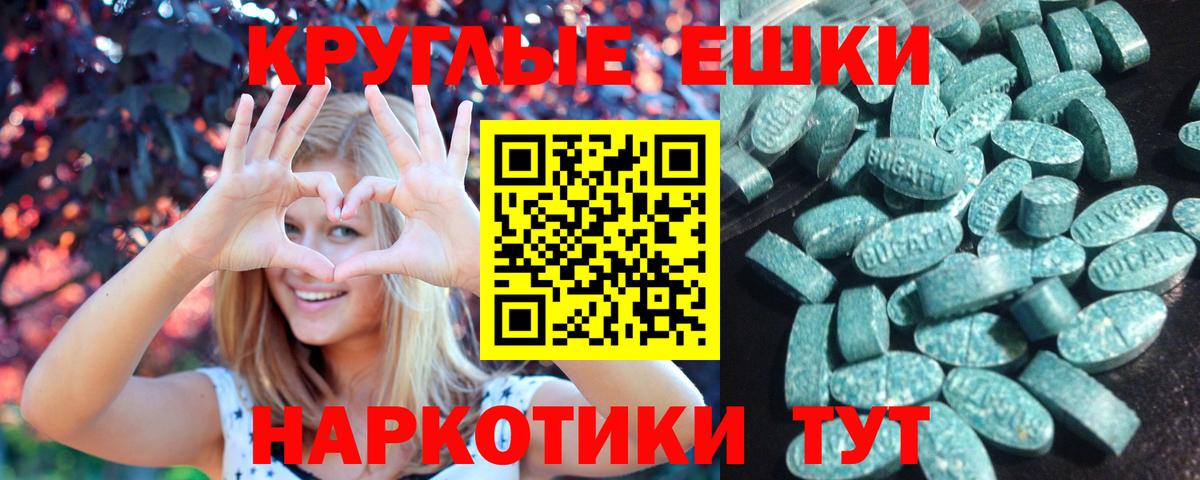 ЭКСТАЗИ  Экстази MDMA  Экстази mix  Вход с VPN  Ивантеевка 
