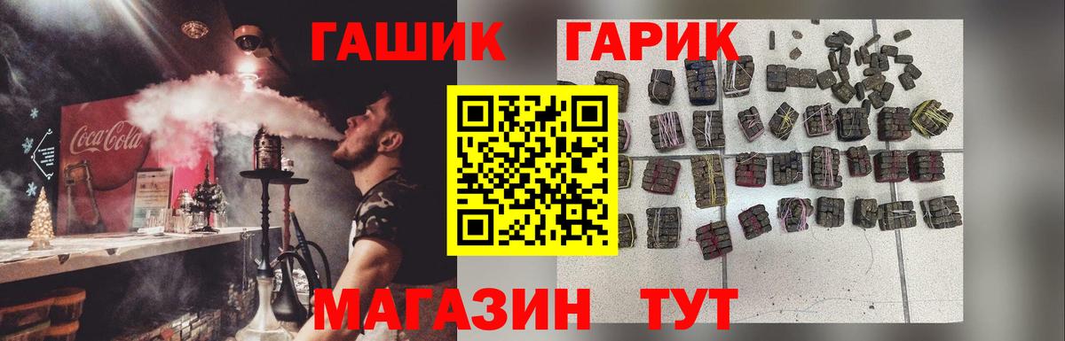 ГАШИШ Изолятор  ГАШИШ убойный  Вход с VPN  Ивантеевка 