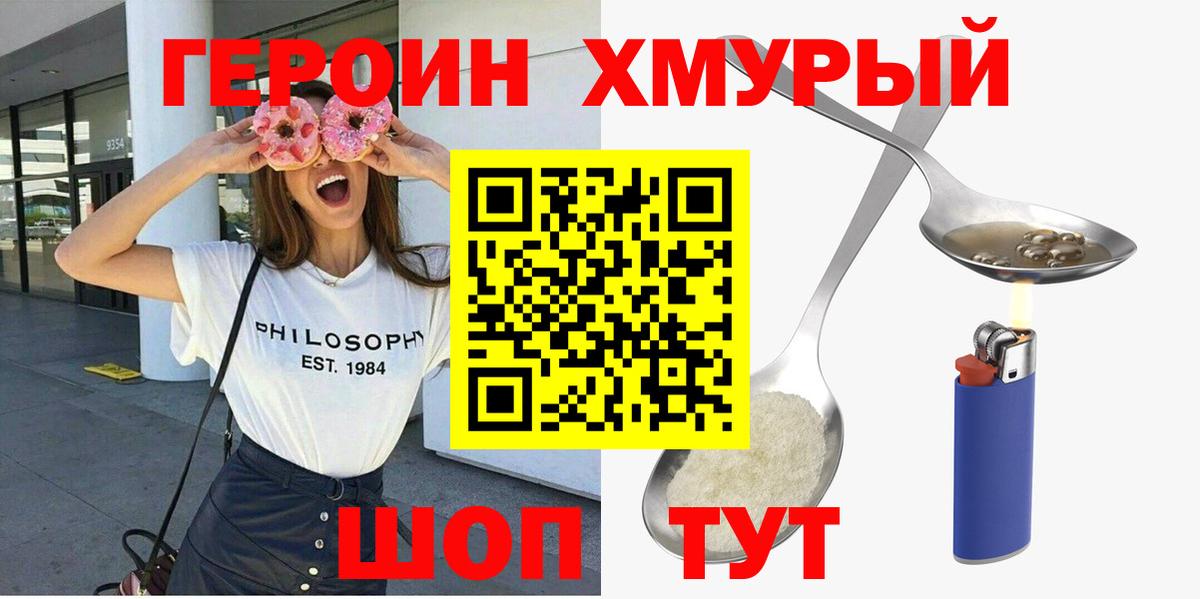 Ивантеевка  Героин гречка  Вход с VPN 