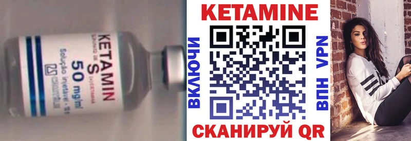 КЕТАМИН ketamine  как найти закладки  Ивантеевка 