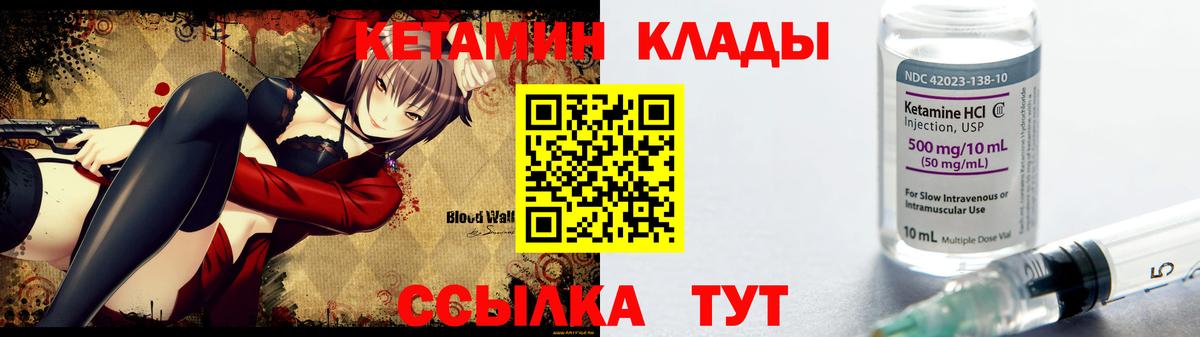Ивантеевка  КЕТАМИН VHQ  Вход с VPN  Кетамин ketamine 