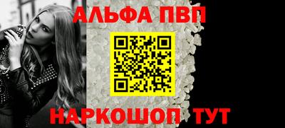 альфа пвп VHQ Малгобек