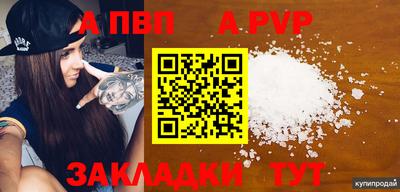 альфа пвп VHQ Малгобек