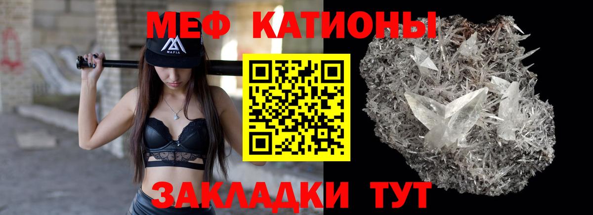 МЕФ  МЕФ mephedrone  Вход с VPN  Меф mephedrone  Ивантеевка  Меф 