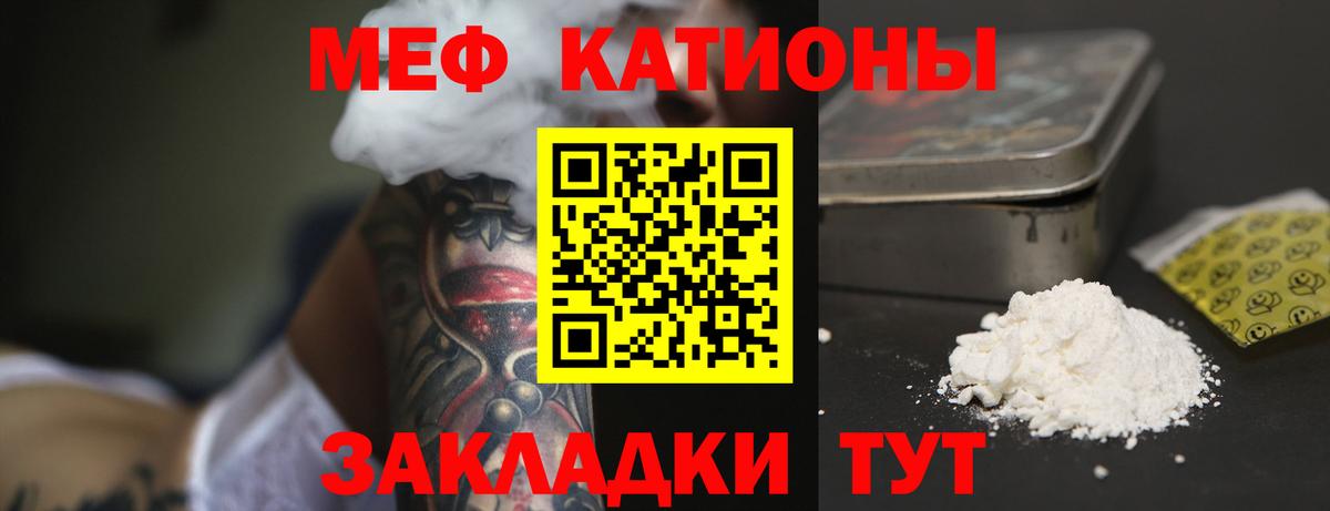 МЕФ  Ивантеевка
