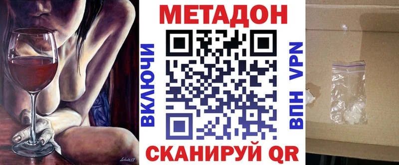 где продают наркотики  Ивантеевка  МЕТАДОН кристалл 