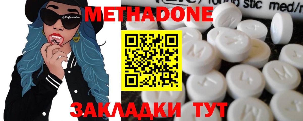 МЕТАДОН белоснежный  Метадон мёд  Ивантеевка  Вход с VPN 