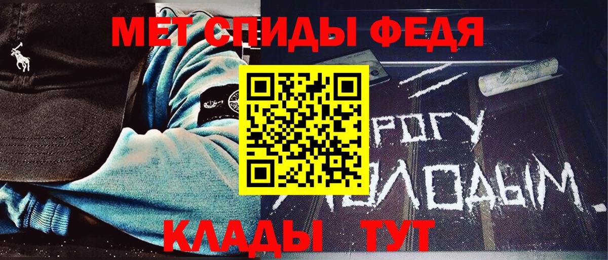 Метамфетамин витя  Вход с VPN  Ивантеевка 