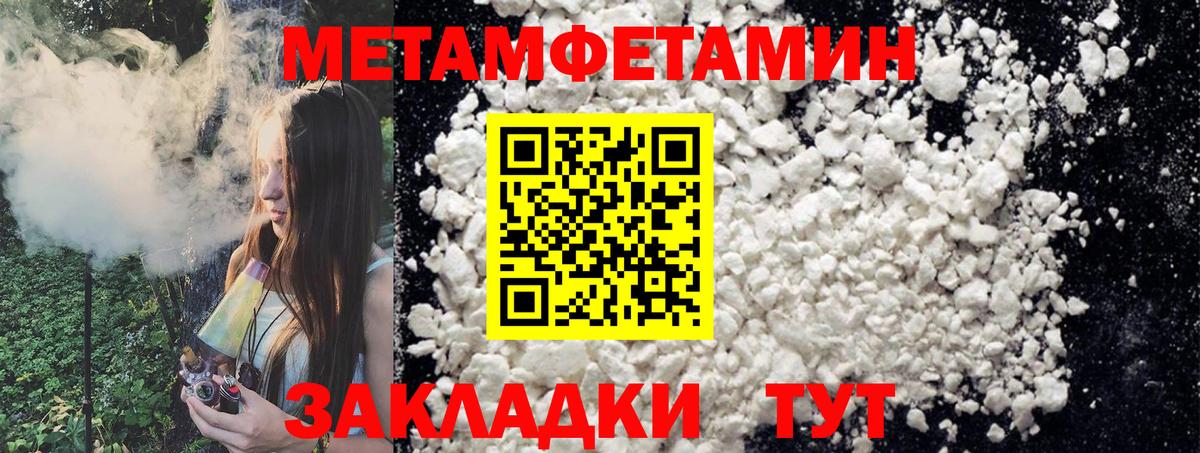 Метамфетамин витя Ивантеевка
