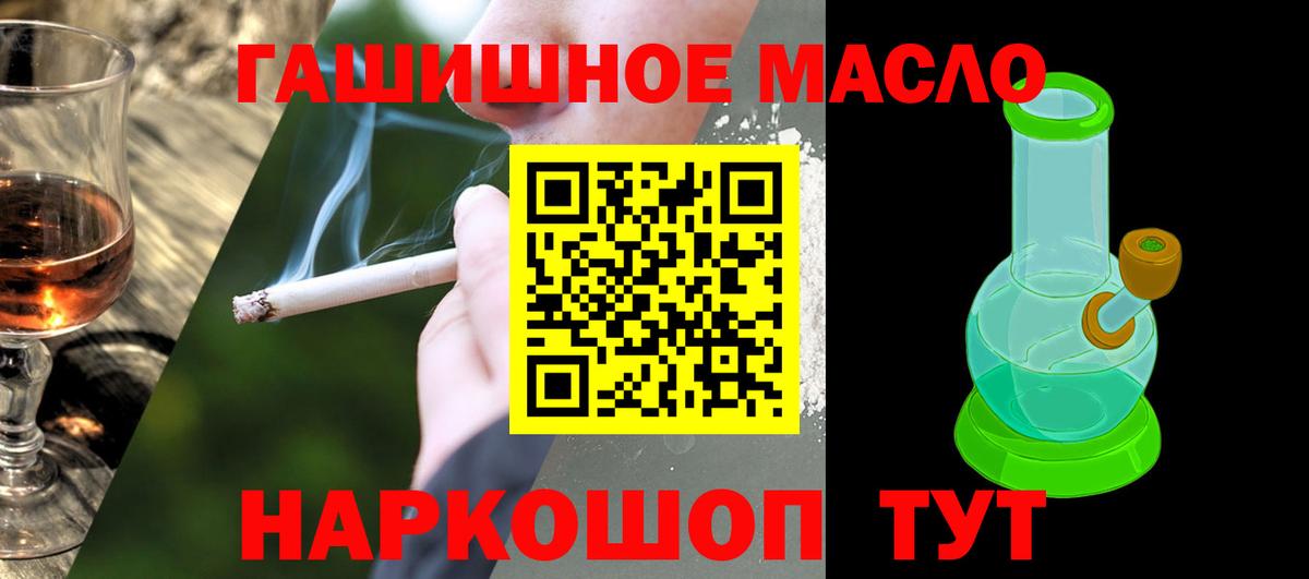 Дистиллят ТГК концентрат  блэк спрут сайт  Ивантеевка  Вход с VPN  ТГК гашишное масло 