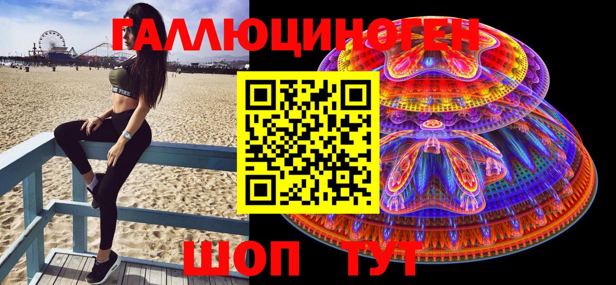 Ивантеевка  Псилоцибиновые грибы Cubensis  Вход с VPN 